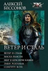 Миры Королева (Вся серия с 1-13 книги)