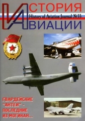 История Авиации 2005 02