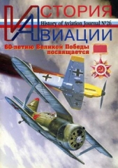 История Авиации 2004 01