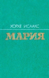 Мария