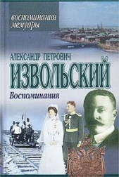 Воспоминания