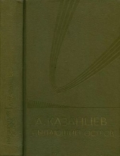 Собрание сочинений в девяти томах. Том 6. Пылающий остров