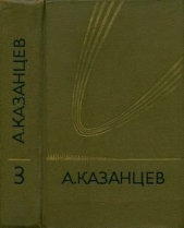 Собрание сочинений в девяти томах. Том 3. Планета бурь. Фаэты