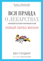 Торговец смертью: Торговец смертью. Большие гонки. Плейбой и его убийца