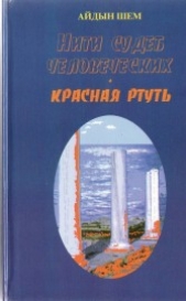 Красная ртуть