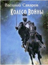 Сборник "Уркварт_Ройхо" Книга 4-6 (СИ)