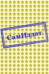 Очарование шестнадцати (СИ)