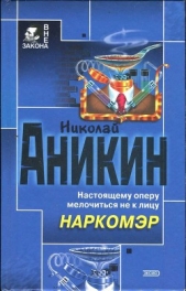 Наркомэр