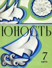 Журнал Юность, 1974-7