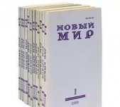 Новый мир. № 6, 2002