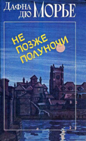 Без видимых причин( из сборника "Не позже полуночи")