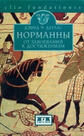 Норманны. От завоеваний к достижениям. 10501–100 гг.