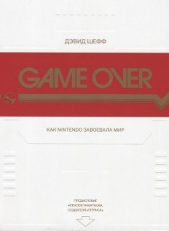 GAME OVER Как Nintendo завоевала мир