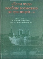 «Мир на почетных условиях»: Переписка В.Ф. Маркова (1920-2013) с М.В. Вишняком (1954-1959)