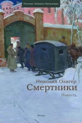 Смертники