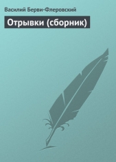 Отрывки (сборник)