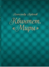 О, Путник&#33;