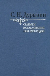 В богадельне. Четвертый волхв