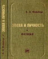 Вернер Гейзенберг: трагедия ученого