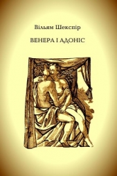 Венера i Адонiс