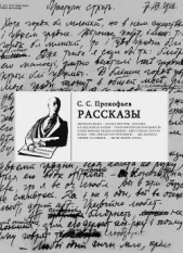 Рассказы (СИ)