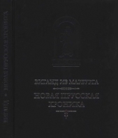 Новая прусская хроника (1394)