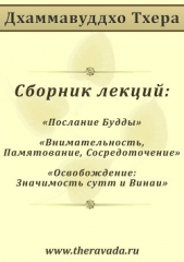 Сборник лекций (СИ)