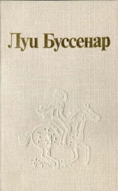 Луи Буссенар и его «Письма крестьянина»