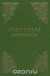 Индийская философия (Том 2)