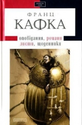 Твори: оповiдання, романи, листи, щоденники