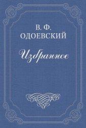 4338-й год. Петербургские письма