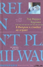 В Милуоки в стикбол не играют