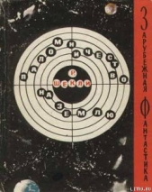 Паломничество на Землю (сборник рассказов)