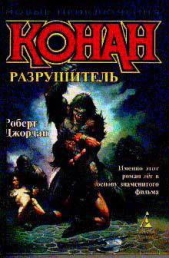 Рог Дагота (Разрушитель)