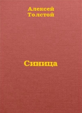 Синица