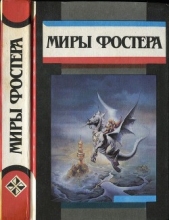 Избранные произведения. Том 4. Приговоренный: Путешествие в город мертвых. Приговоренный к призие.