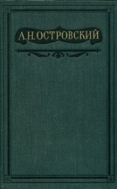 Том 3. Пьесы 1862-1864