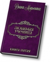 Билет на солнце, или Сказка о потерянном времени (СИ)