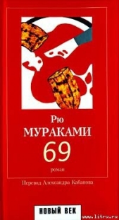 69