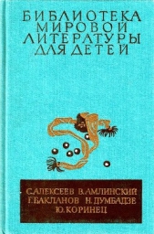 Сто рассказов из русской истории. Жизнь Эрнста Шаталова. Навеки — девятнадцатилетние. Я вижу солнце.