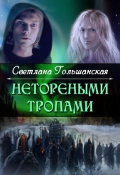 Страждущий веры (СИ)