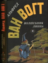 Волшебник Линна: Романы