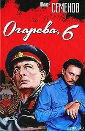 Огарева, 6