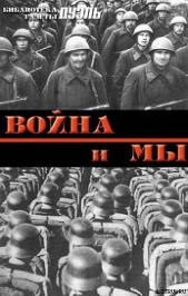 Военная мысль в СССР и в Германии