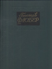 Собрание сочинений в 4-х томах. Том 4