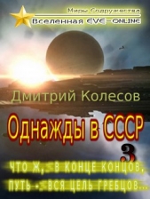 Что ж, в конце концов, путь - вся цель гребцов... (СИ)