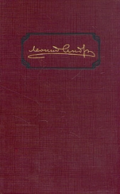 Том 4. Сашка Жегулев. Рассказы и пьесы 1911-1913