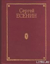 Том 4. Стихотворения, не вошедшие в Собрание сочинений