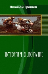 На пути к Лабиринту Теней (Рождение кровавой легенды-2) (СИ)