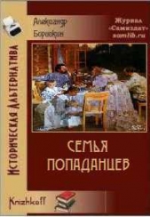 Хроника выживания (СИ)